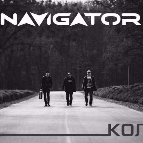 NAVIGATOR КОЛИ