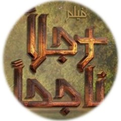 بيك بعيش