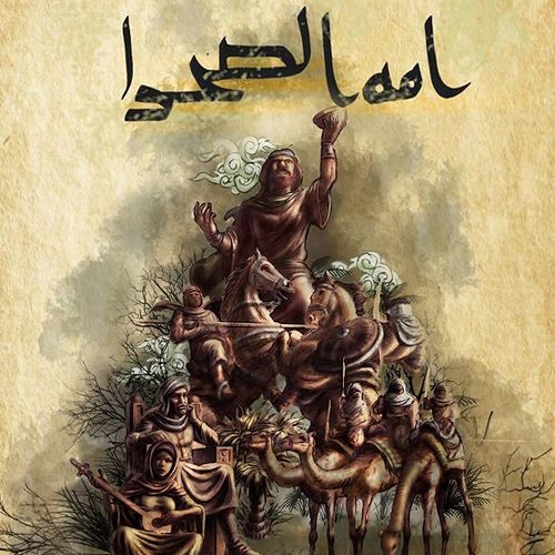 أمة الصحراء | الحلقة العشرون - أحمقُ من أبي غبشان