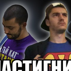 Venata Ft. Dido D - NASTIGNI NI