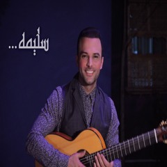Slema  سليمه