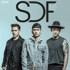 ยินดีที่ได้รัก - SDF