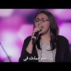 ترنيمة ياماسحني بنار حبك