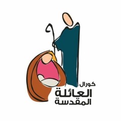 ميدلى لولا النعمة / يغفر ذنبي / بفضل نعمتك  - مولد العدرا ٢٠١٧