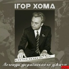 Їхав козак за Дунай