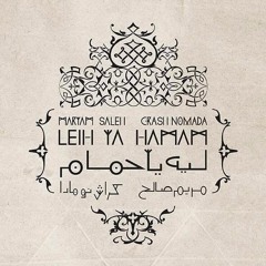 Maryam Saleh & Crash Nomada - Leih Ya Hamam مريم صالح وكراش نومادا - ليه يا حمام