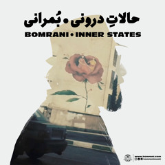 Inner States حالات درونی (میری تو خودت)