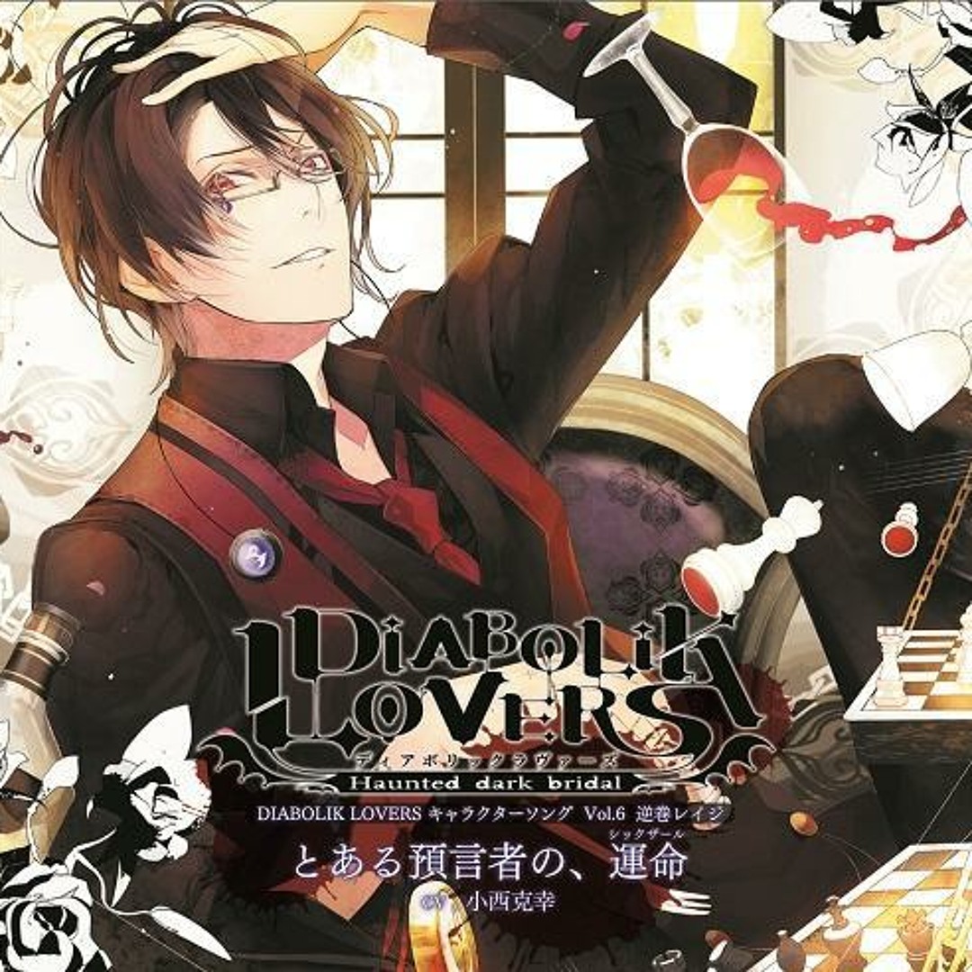 Diabolik Lovers ~Haunted Dark Bridal~ | Diabolik Lovers Wiki