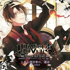 Diabolik Lovers Haunted Dark Bridal - Character Song Vol.6 Reiji Sakamaki - Toaru Yogensha no Unmei