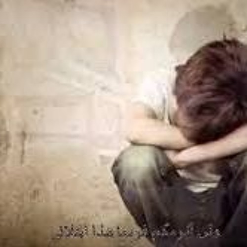 أغنية دموع اليتيم مع الكلمات