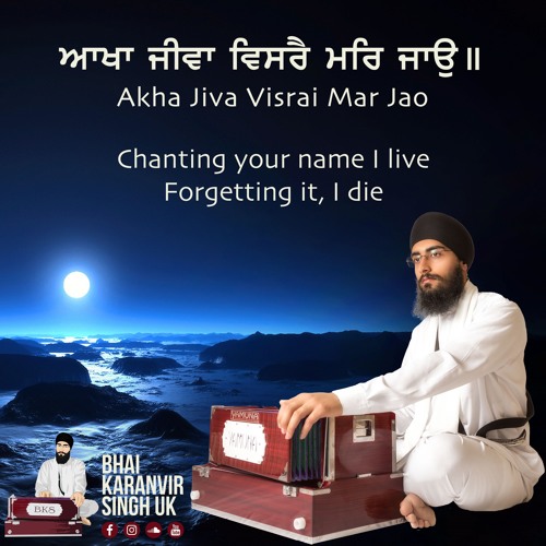 Akha Jiva Visrai Mar Jao