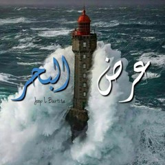 Joop L Bartita _عرض البحر