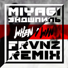 When I Win (FRVNZ Remix)