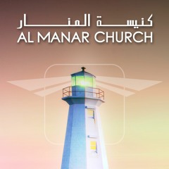القس/ نبيل عطالله - افتح كتابك (٥) - لتنجح