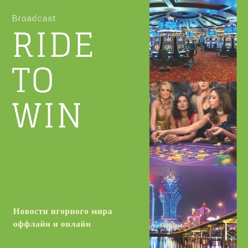 Ride to win - выпуск 6