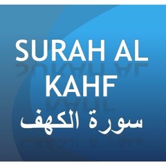 Quran Chapter 50 Surah Al-kahf Urdu only