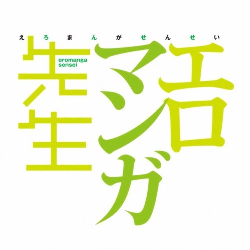 Eromanga Sensei Ed Trysail Adrenaline Piano By Kyu
