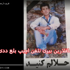 غریب ارجمند  روحت شاد رفیق Gharib Arjmand