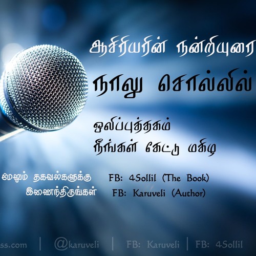 4Sollil TheBook Thanks From My Heart