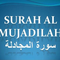 Quran Chapter 58 Surah Al Mujadilah Urdu only