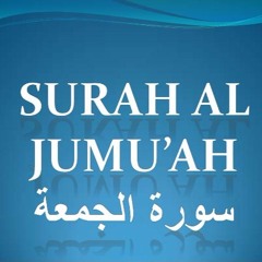 Quran Chapter 62 Surah Al Jumuah in Urdu only