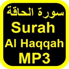 Quran Chapter 69 Surah Al-Haqqah in Urdu Translation only