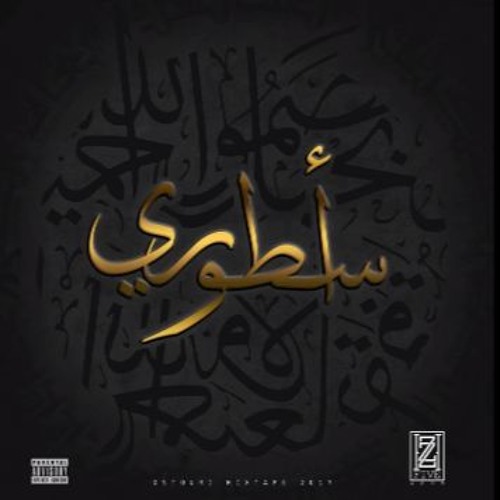 A.L.A X El Castro - Problems