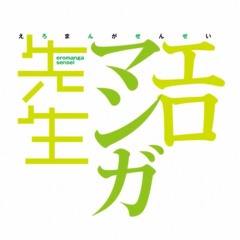 Eromanga Sensei OP - Hitorigoto - Piano