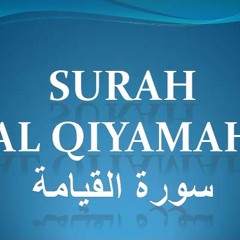 Quran Chapter 75 Surah Al Qaiyamah in Urdu Translation only