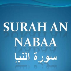 Quran Chapter 78 Surah An Nabaa in Urdu Translation only