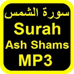 Quran Chapter 91 Surah Ash Shams in Urdu Translation only