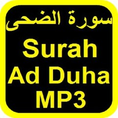 Quran Chapter 93 Surah Ad Duha in Urdu Translation only