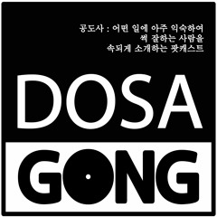 016. 경계의 예술. 잡아트 나가신다 (소리꾼 이희문)