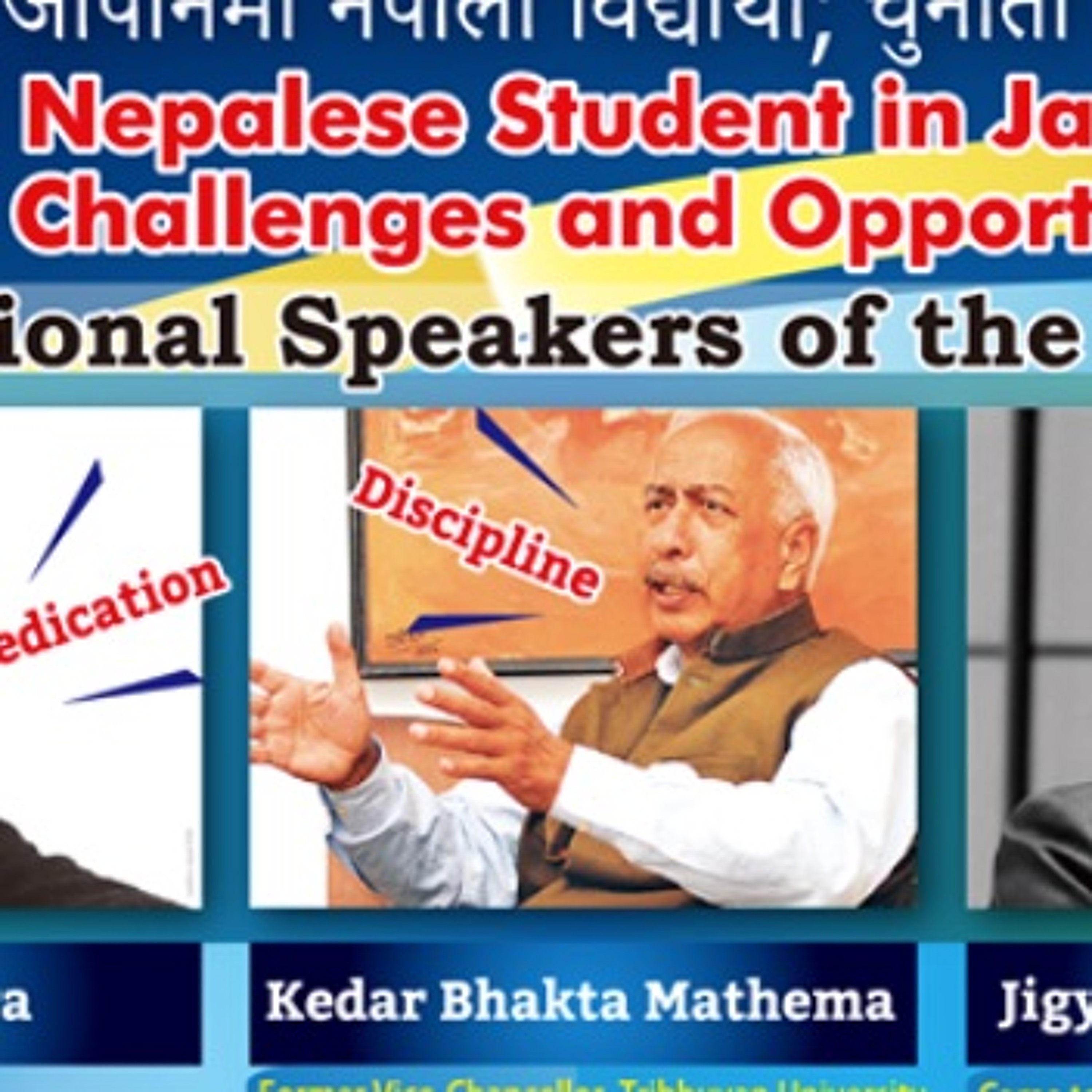 Nepali Podcast
