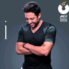 Hamaki - Omroh Ma Yeghib ⁄ حماقي - عمره ما يغيب