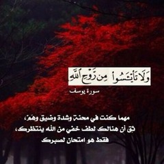 Sh. Bandar balila ‖ Surat Yusuf ‖ Yûsuf Suresi ‖ الشيخ بندر بليلة ‖ سُورة يوسف