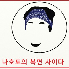 [복면사이다 AMA] 유방암에 걸린 게 아닐까 의심이 들 때...