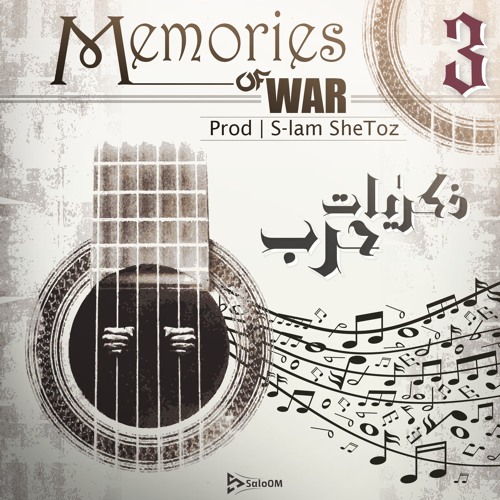 03 - Memories of war ( ذِكرَيَات حَربْ ) Prod by S-LaM SheToZ