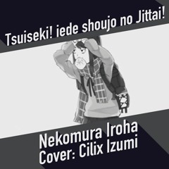 【Cover Español】Tsuiseki! iede shoujo no Jittai!【Nekomura Iroha ft. Miki】