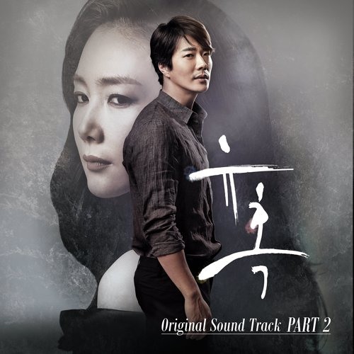 Temptation 유혹 OST]Eru (이루)