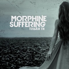 Morphine Suffering — Тільки Ти (Acoustic)