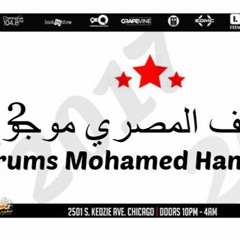اغنيه موجوع شريف المصري  2017 - شريف المصري توزيع حموكشه