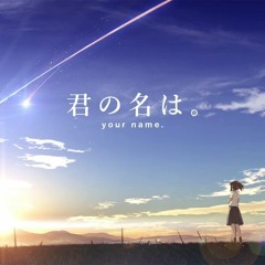 너의 이름은(君の名は) OST - Date (Theme of Mitsuha 미츠하 테마) Cover 59BPM