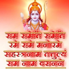 Shri Vishnu Sahasranama Stotram