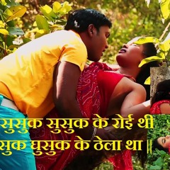 सुसुक सुसुक के रोई थी मैं घुसुक घुसुक के ठेला था - कुमार आलम  Susuk Susuk Ke Roi Thi  New Song 2015