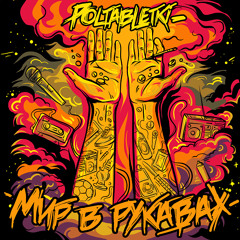 Каждому своё