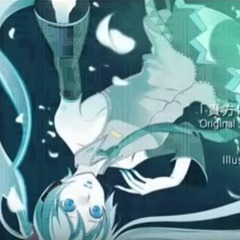 [Hatsune Miku] 貴方に花を 私に唄を | A Flower for You, A Song for Me [初音ミク]