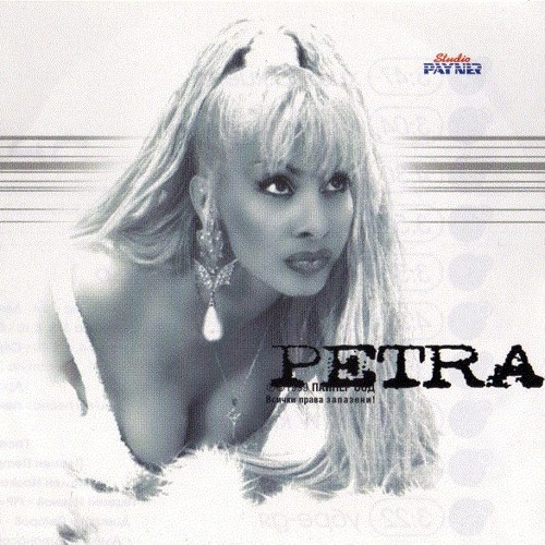 Petra - Pachki (Goggy Retro Mix)