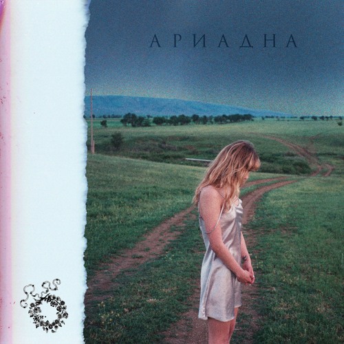 Kedr Livanskiy - Ariadna  [2MR-029]