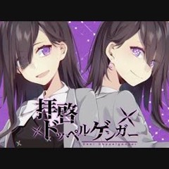 拝啓ドッペルゲンガー - 1-Master